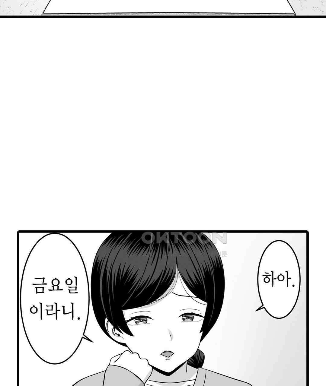 욕구불만 새엄마 5화 7