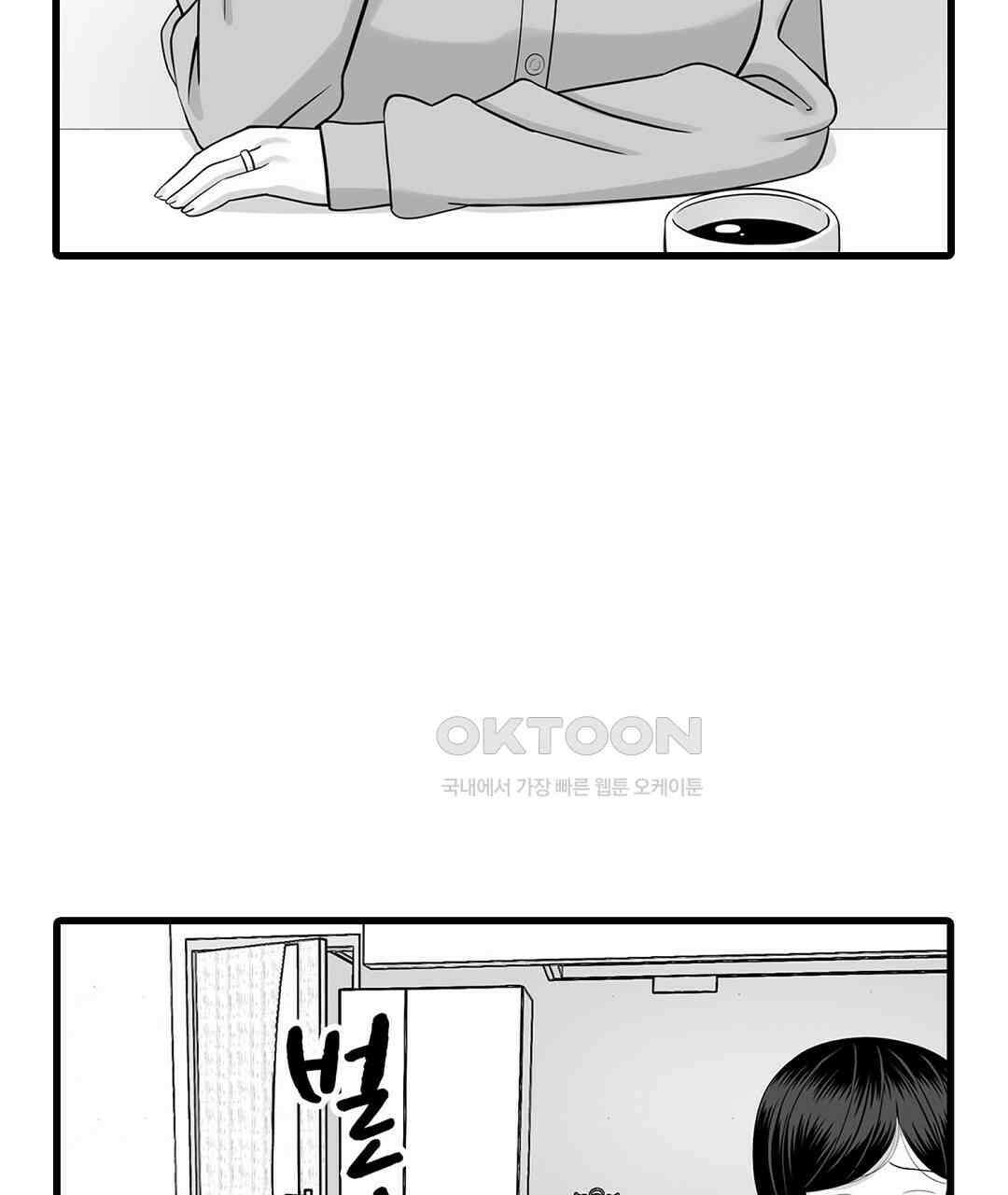 욕구불만 새엄마 5화 9