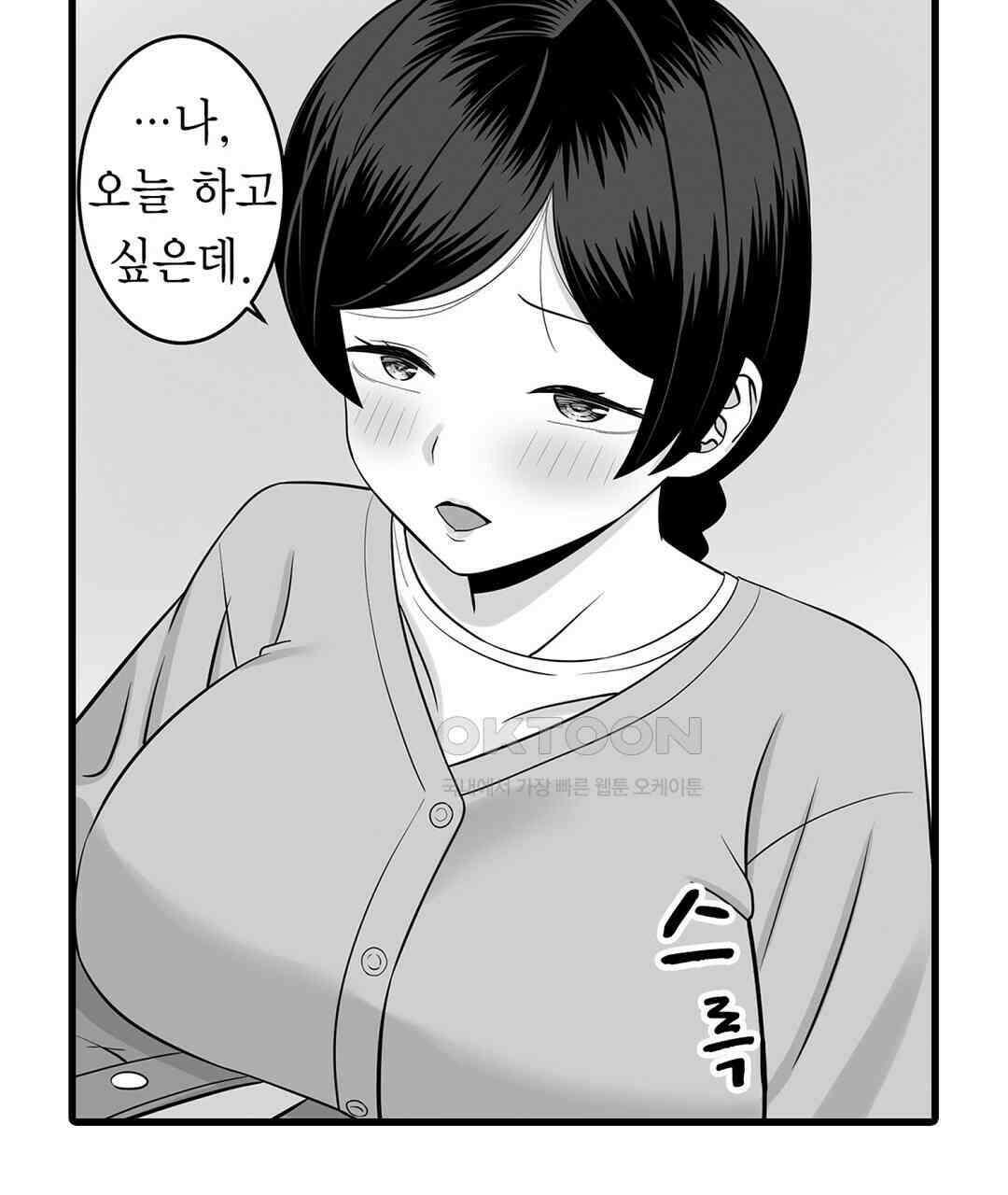 욕구불만 새엄마 5화 17