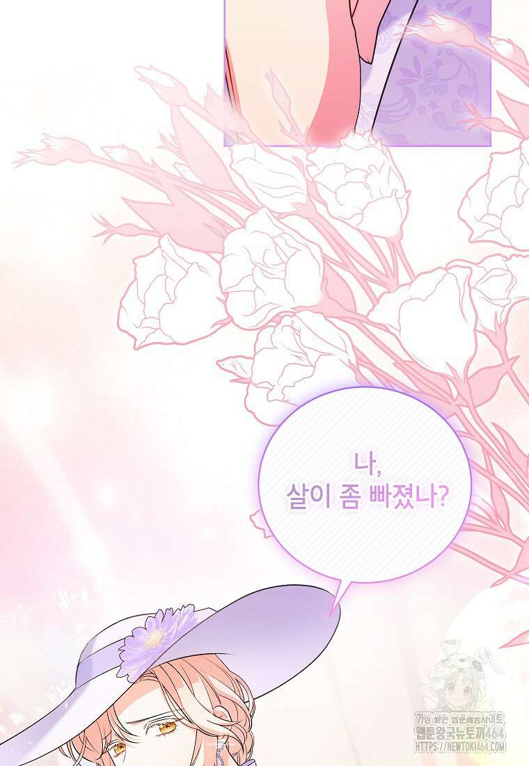 나쁜 시녀들 42화 2