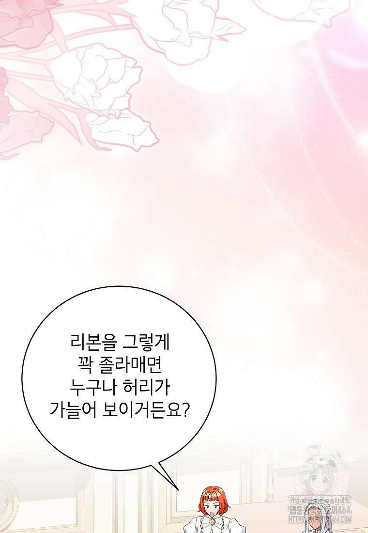 나쁜 시녀들 42화 4