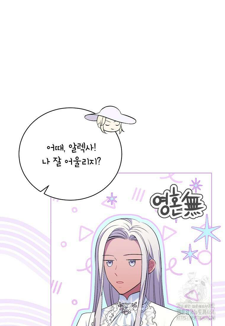 나쁜 시녀들 42화 6