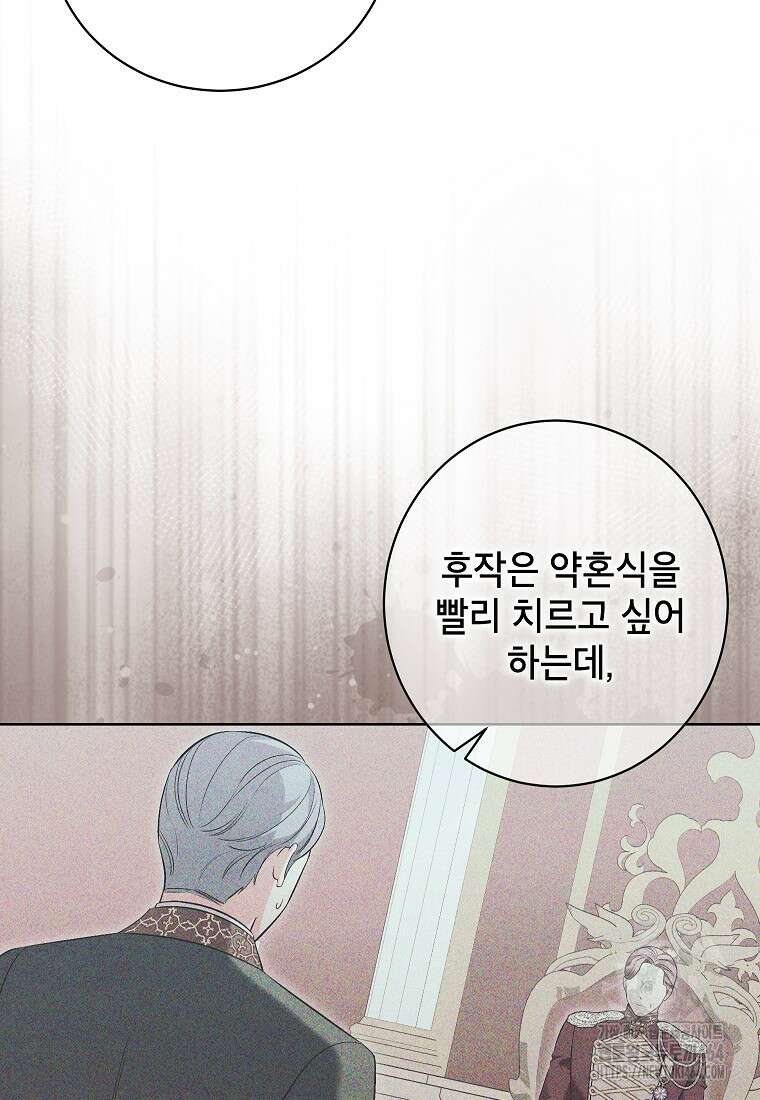 나쁜 시녀들 42화 11