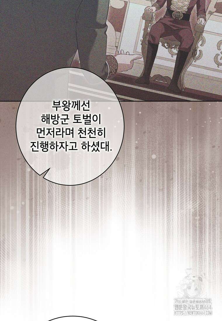 나쁜 시녀들 42화 12