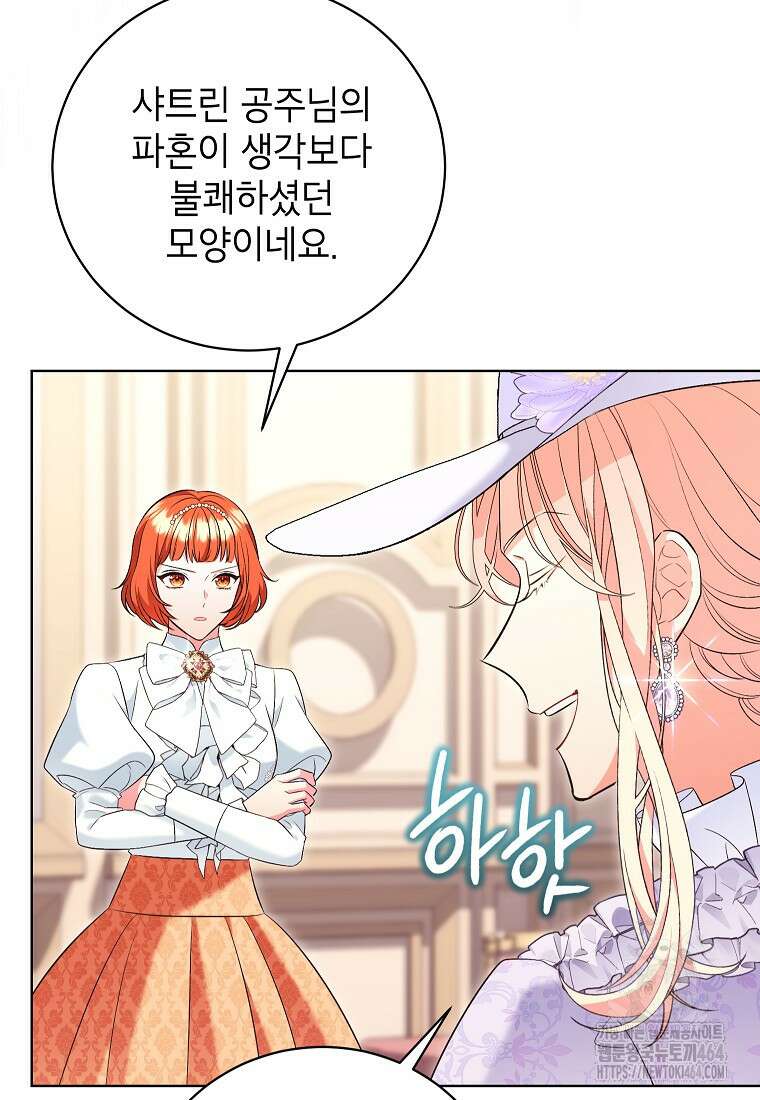나쁜 시녀들 42화 13