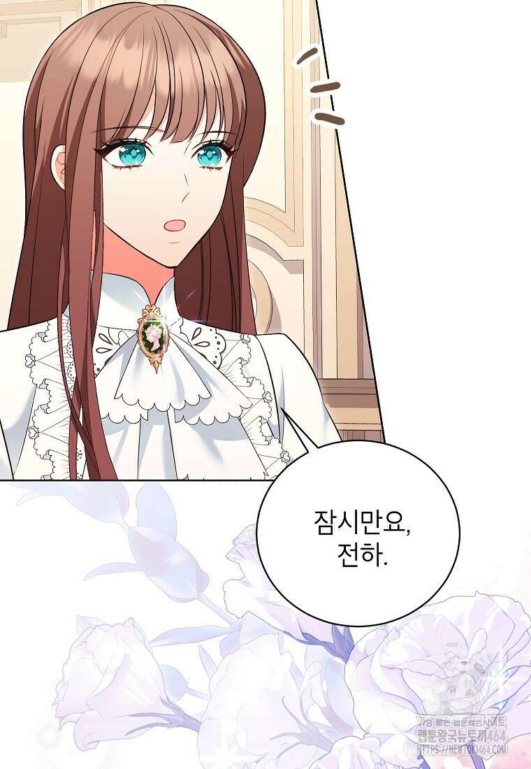 나쁜 시녀들 42화 15