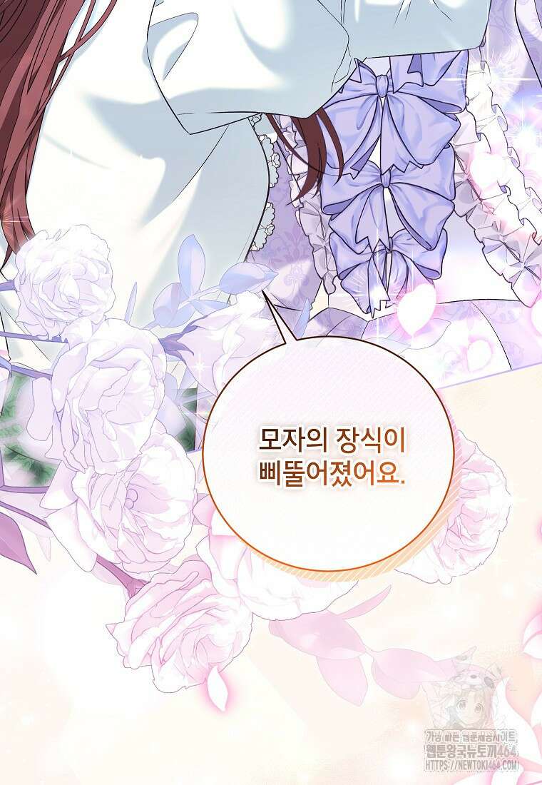 나쁜 시녀들 42화 17