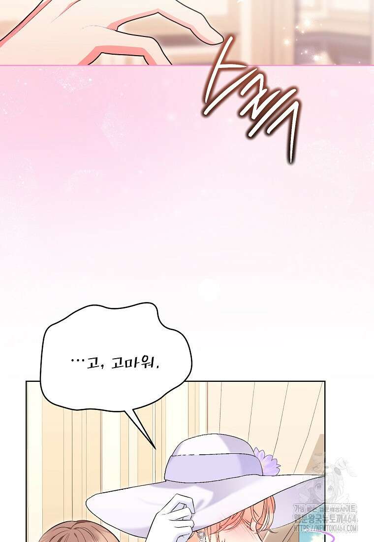 나쁜 시녀들 42화 20