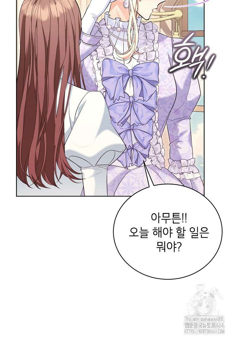 나쁜 시녀들 42화 21