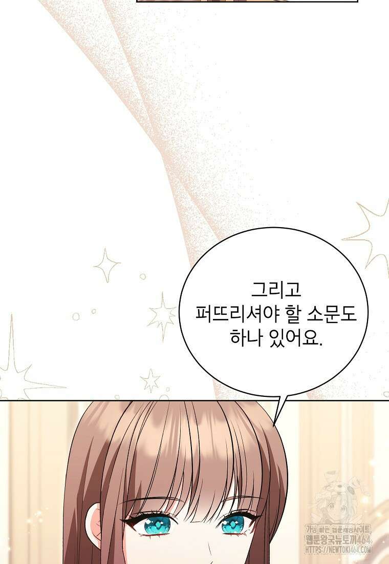 나쁜 시녀들 42화 23
