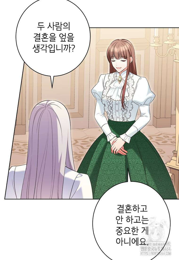 나쁜 시녀들 42화 30