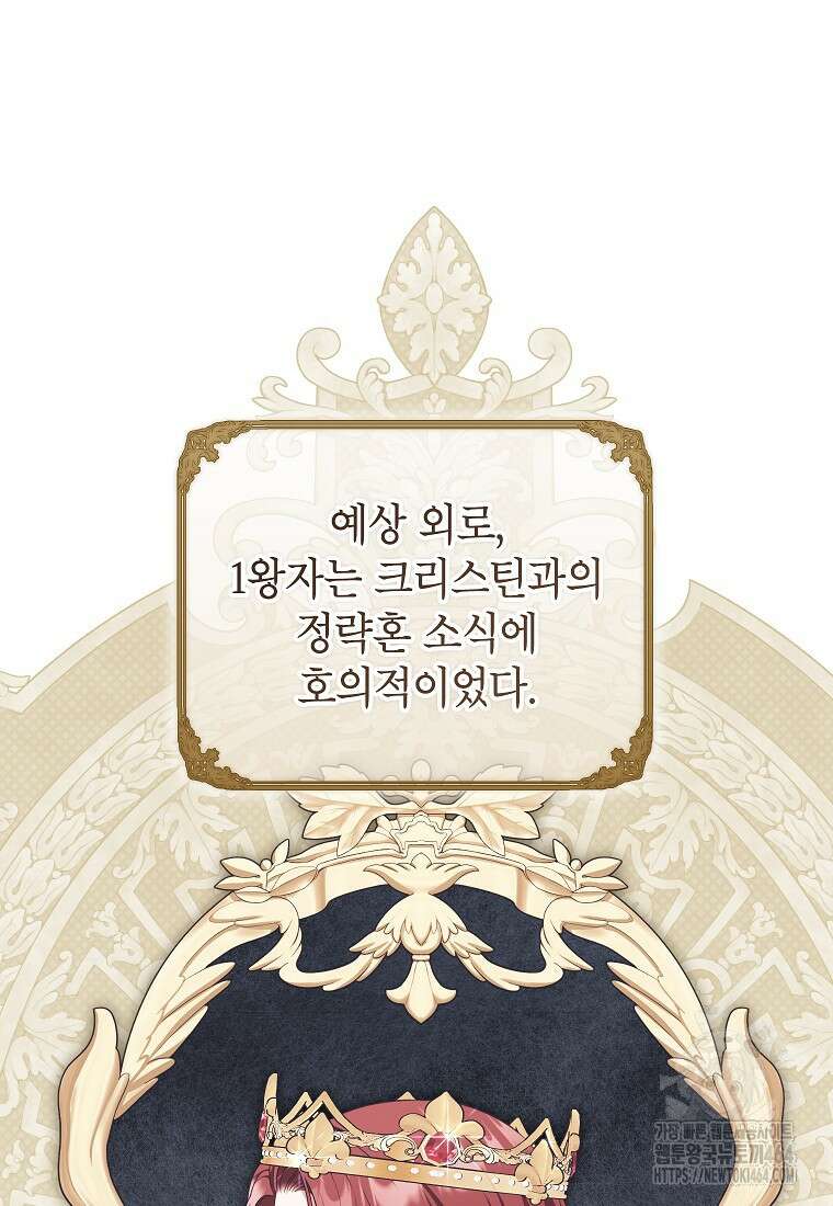 나쁜 시녀들 42화 37