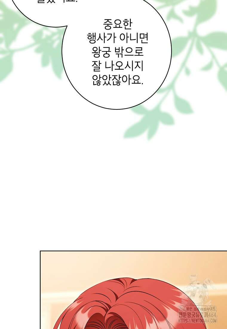 나쁜 시녀들 42화 43