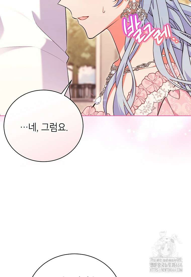 나쁜 시녀들 42화 47