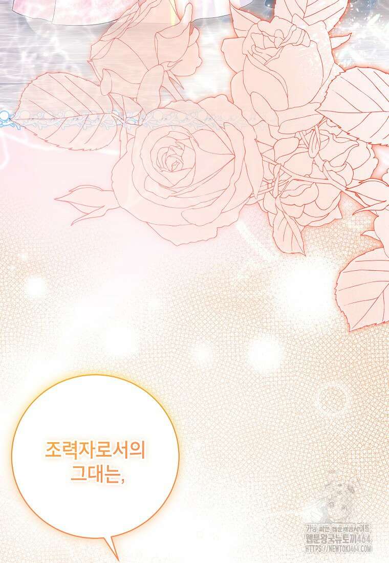 나쁜 시녀들 42화 52