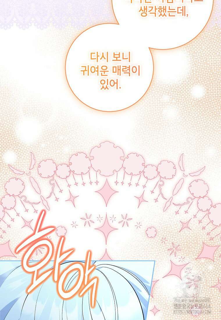 나쁜 시녀들 42화 54