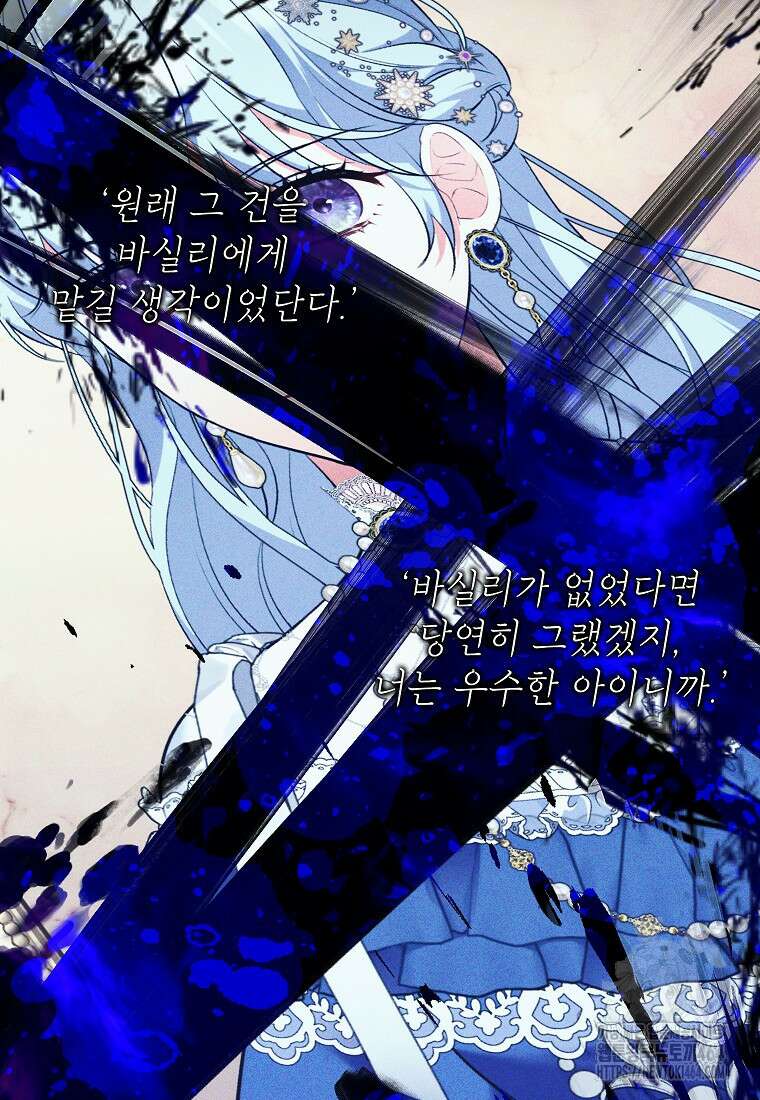 나쁜 시녀들 42화 60