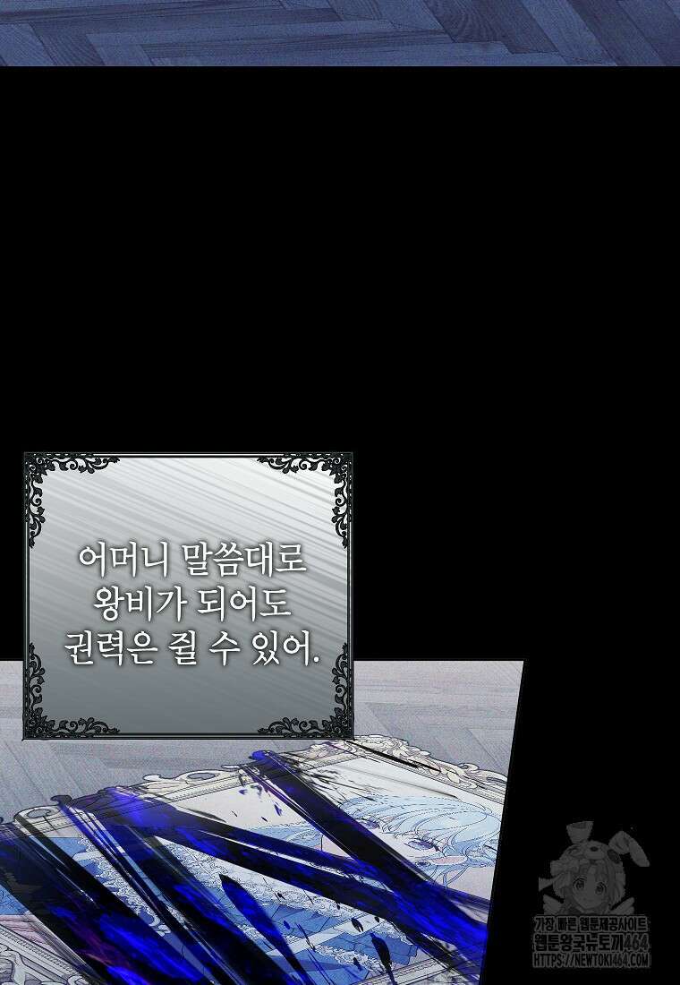 나쁜 시녀들 42화 63