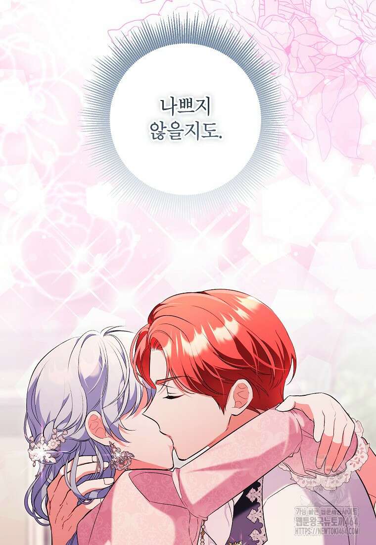 나쁜 시녀들 42화 66
