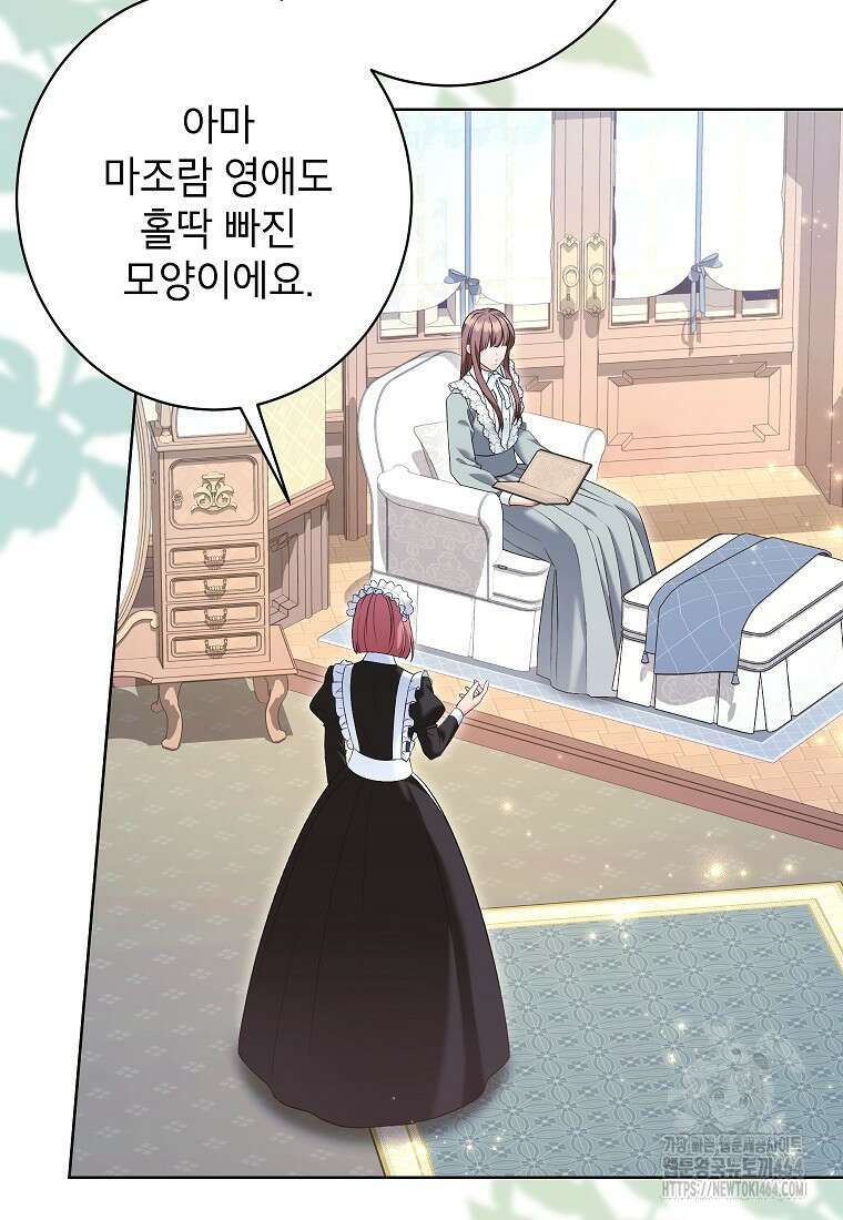 나쁜 시녀들 42화 69