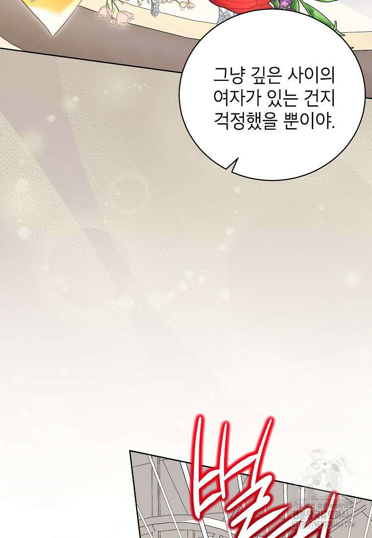 나쁜 시녀들 42화 96