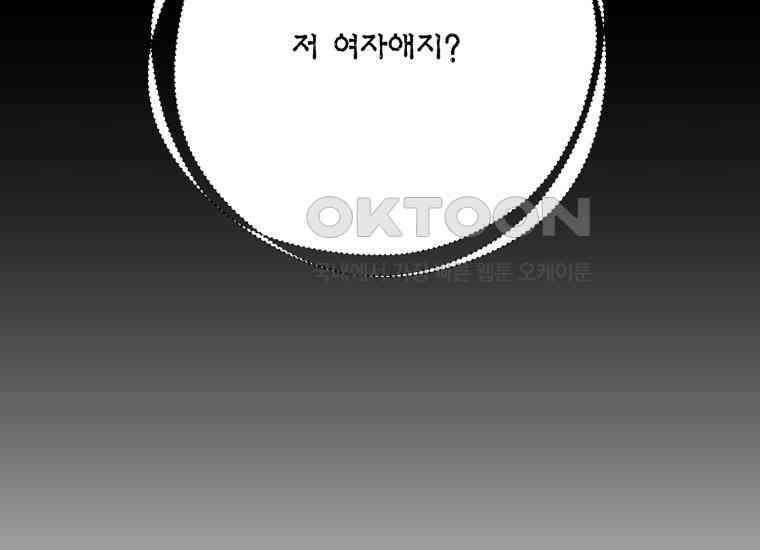 지금 거신 전화는 11화 2
