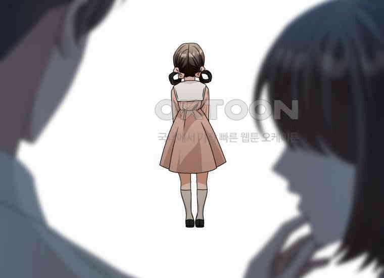 지금 거신 전화는 11화 4
