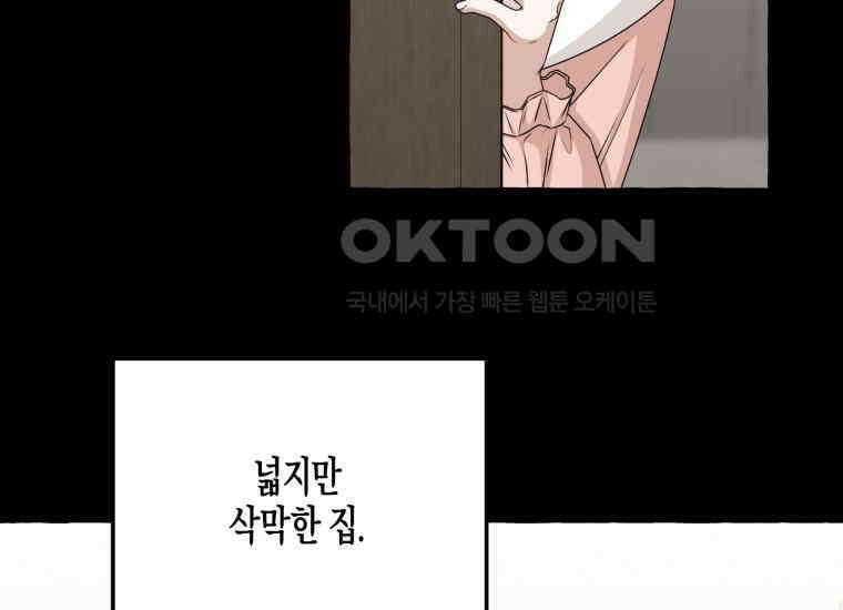 지금 거신 전화는 11화 10