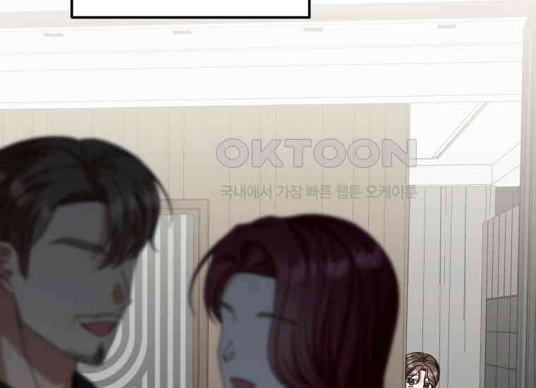 지금 거신 전화는 11화 11