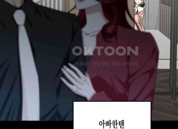 지금 거신 전화는 11화 12