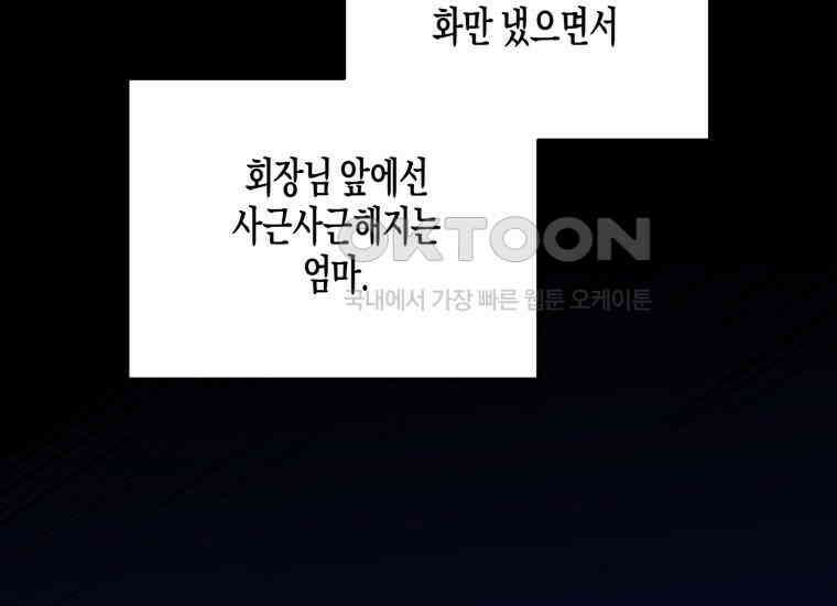 지금 거신 전화는 11화 13