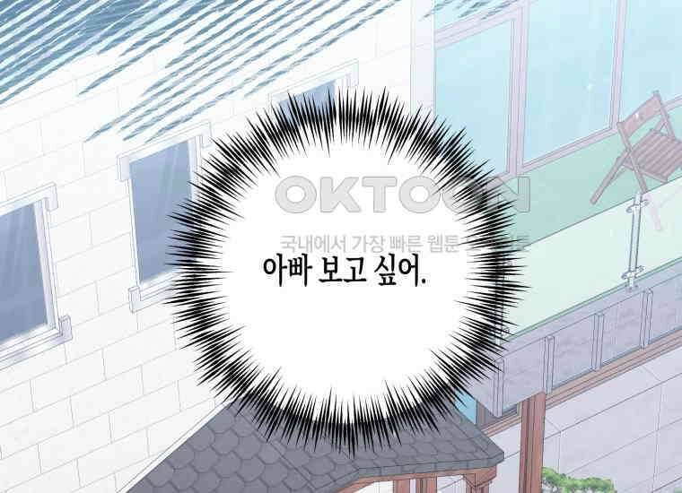 지금 거신 전화는 11화 15