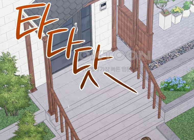 지금 거신 전화는 11화 16