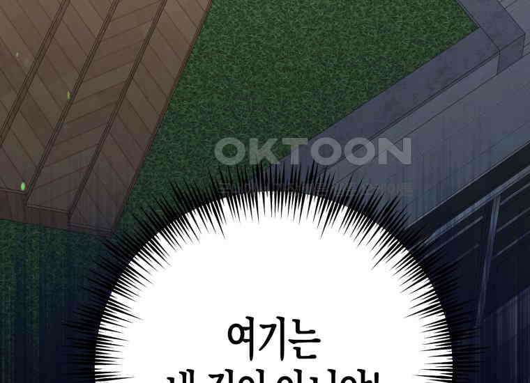 지금 거신 전화는 11화 18