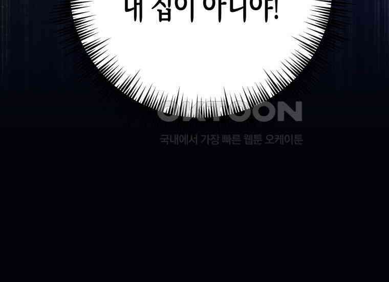 지금 거신 전화는 11화 19