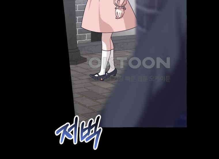 지금 거신 전화는 11화 24