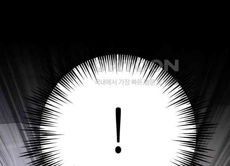 지금 거신 전화는 11화 26