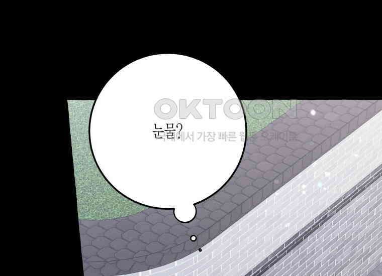 지금 거신 전화는 11화 31