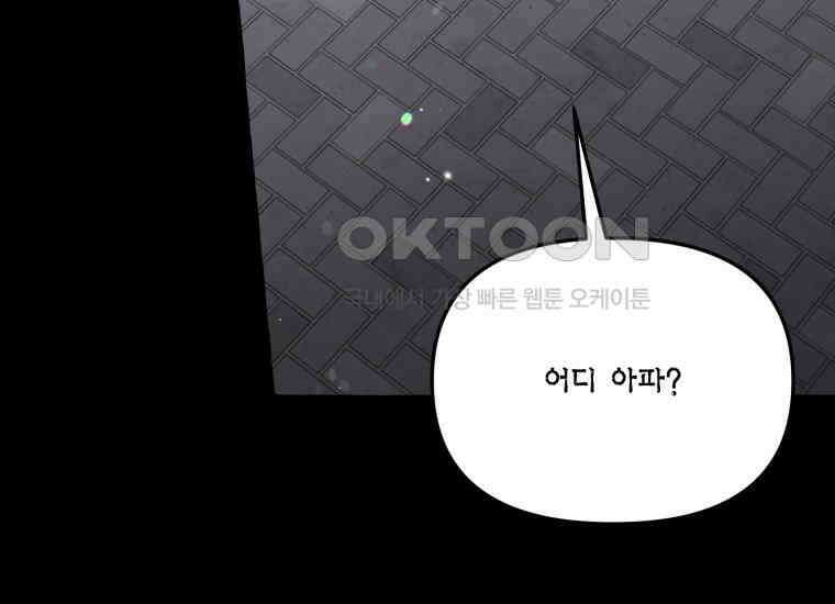 지금 거신 전화는 11화 33