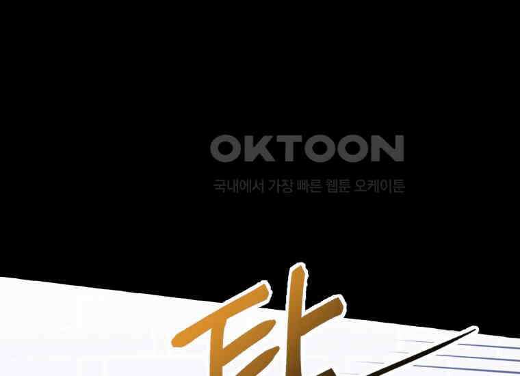 지금 거신 전화는 11화 35