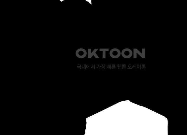 지금 거신 전화는 11화 38