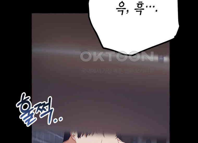 지금 거신 전화는 11화 39