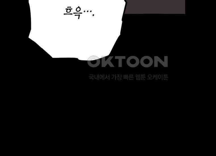 지금 거신 전화는 11화 41