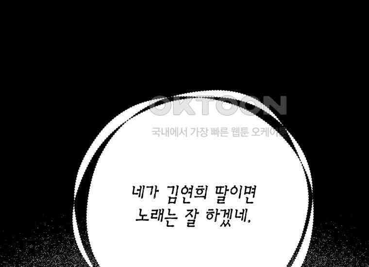 지금 거신 전화는 11화 43