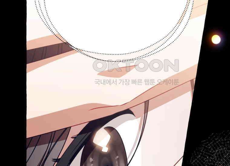 지금 거신 전화는 11화 48