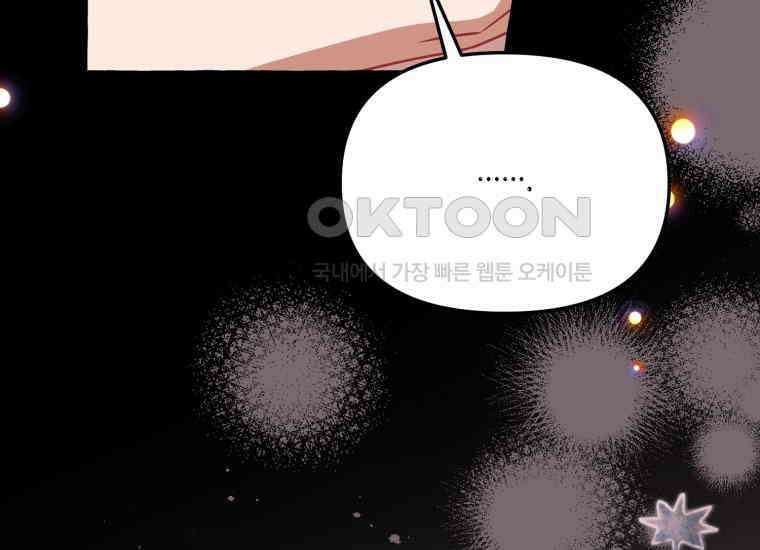 지금 거신 전화는 11화 50