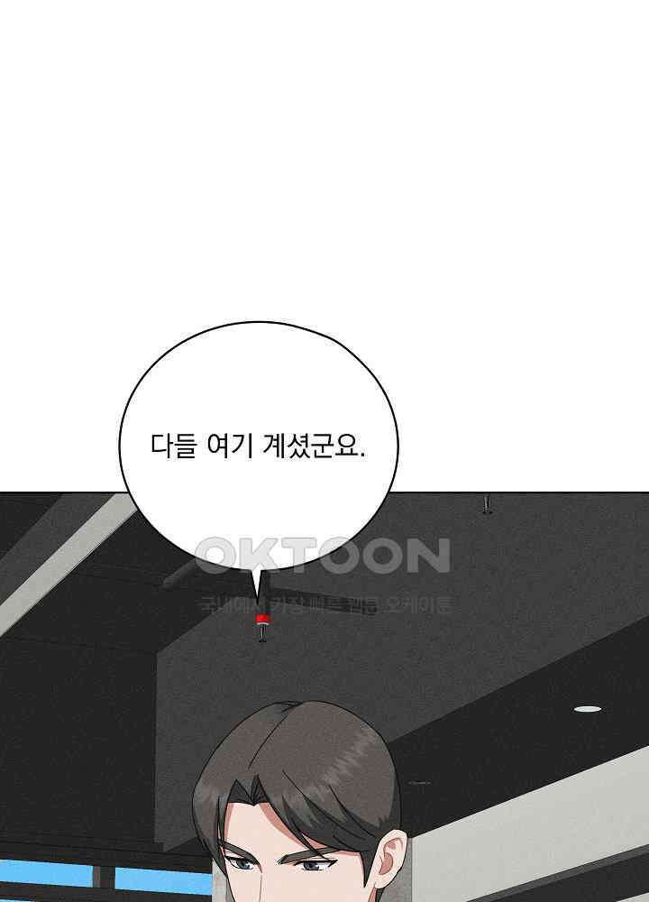 엘리베이터 안에서 63화 1