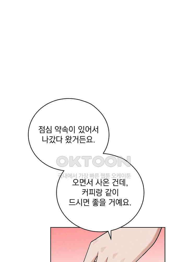엘리베이터 안에서 63화 6