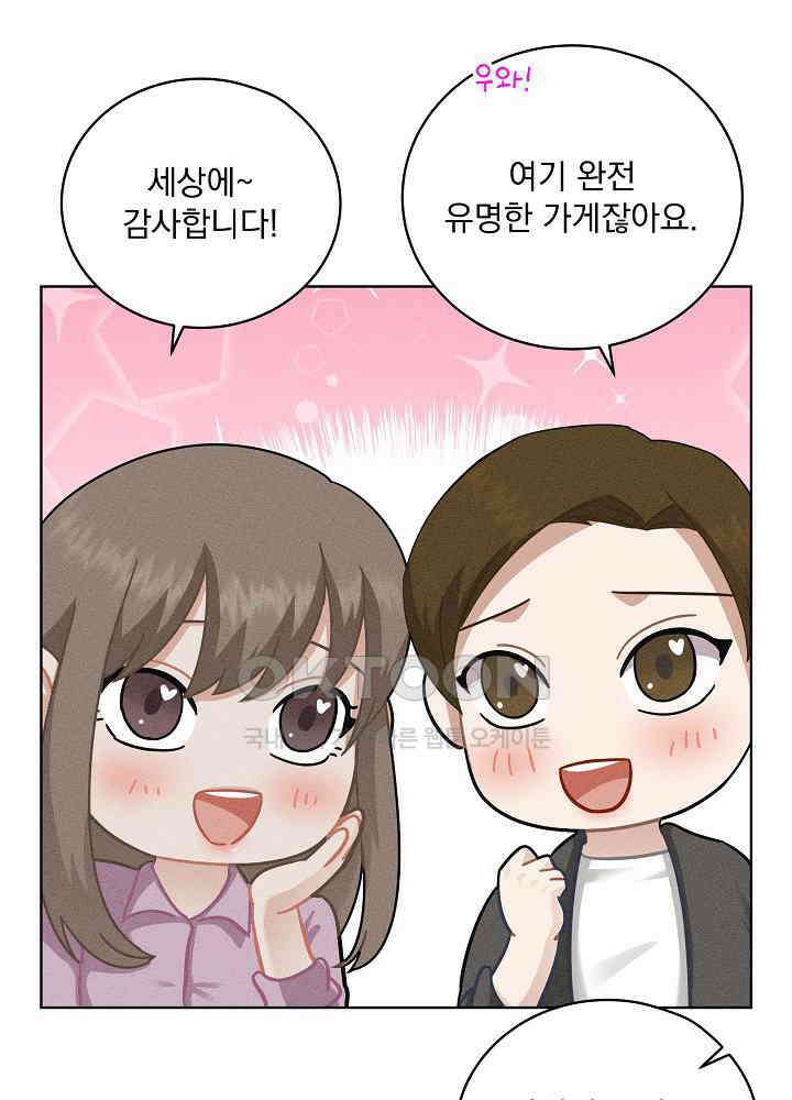 엘리베이터 안에서 63화 8