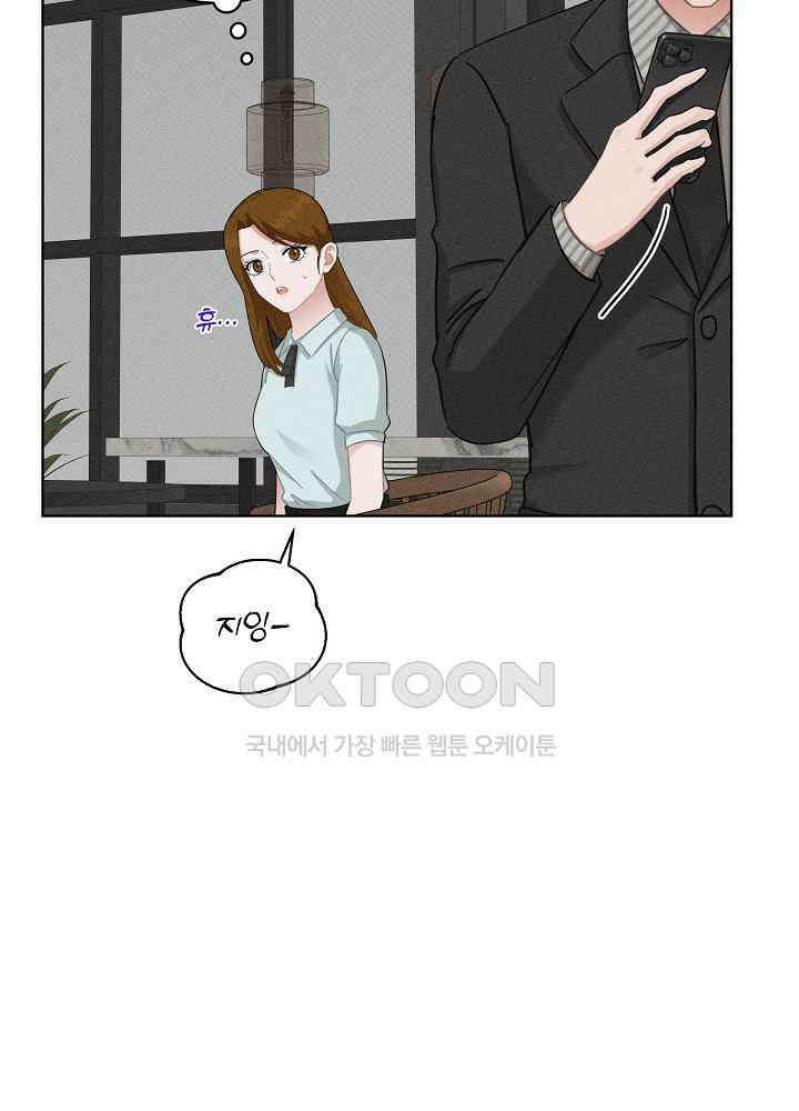 엘리베이터 안에서 63화 10
